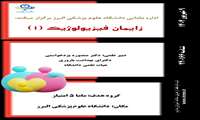 دوره زایمان فیزیولوژیک 1 ویژه ماماها برگزار می شود